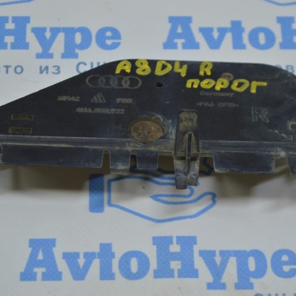 Кронштейн порога правый Audi A8 D4 10-17 4H4853922