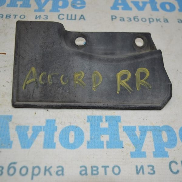 Брызговик задний правый Honda Accord 18- 08P09-TVA-100R1