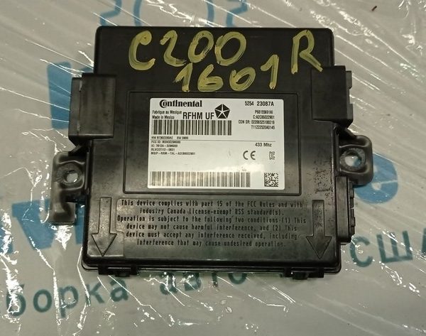 Remote Start Reciever BCM Chrysler 200 15-17 (01) 68155691AI