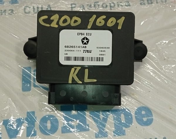 Parking Brake ECU Chrysler 200 15-17 68265141AB