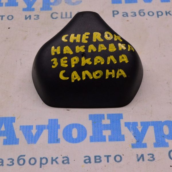 Накладка зеркала внутрисалонного Jeep Cherokee KL 14- 1yw11dx9aa