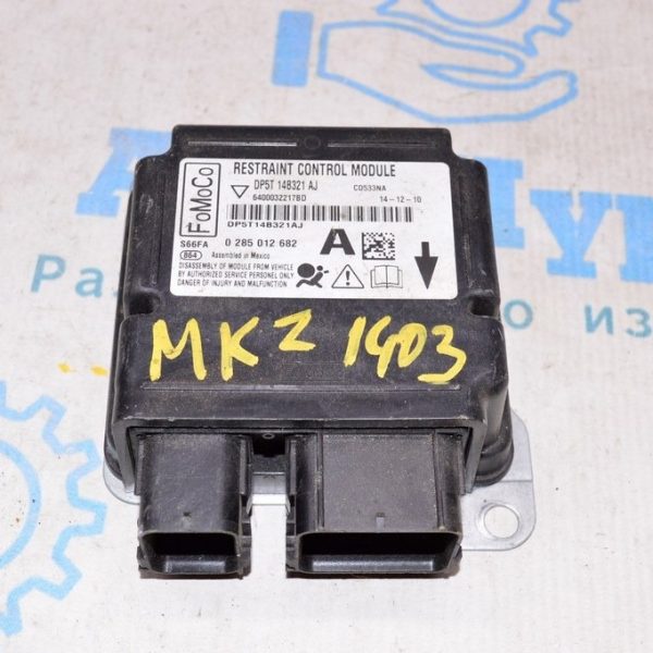 Модуль srs airbag компьютер подушек безопасности Lincoln MKZ 13-(03) OK DP5ZT-14B321-AJ