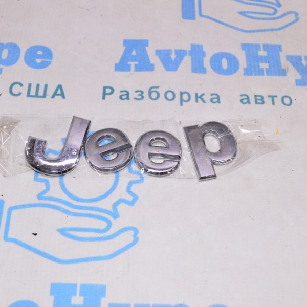 Эмблема капота Jeep Cherokee KL 14- 55157089AC