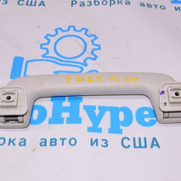 Ручка потолка передняя Ford Edge 16- серая DS7Z-5831406-AA
