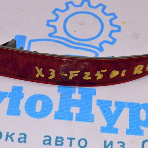 Отражатель задний левый BMW X3 F25 11-14 дорест 63-14-7-217-315