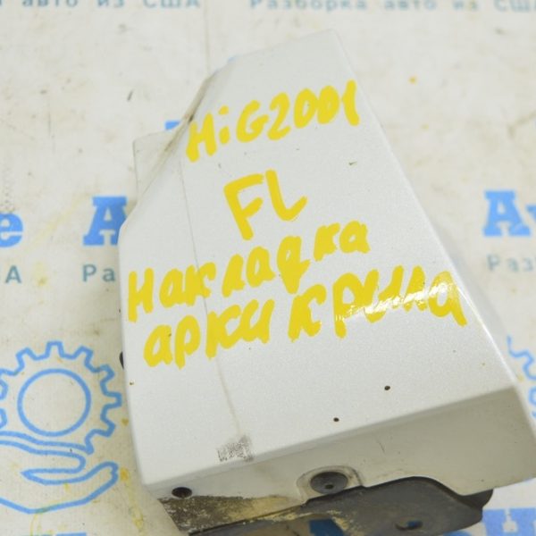 Накладка крыла нижняя передняя левая Toyota Highlander 20- 75602-0E090-B1