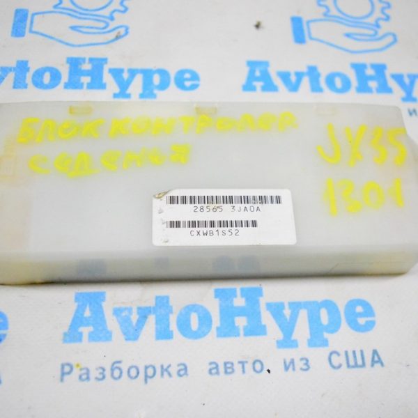 DRIVER SEAT CONTROL MODULE Infiniti JX35 QX60 13- (01) 285653JA0A