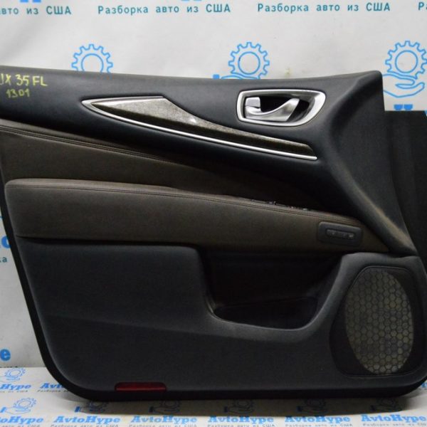 Обшивка двери (карточка) перед лев Infiniti JX35 QX60 13- черн-коричн, под память (01) 809A1-3JA3A