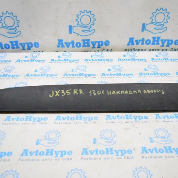 Накладка двери нижняя матовая зад прав Infiniti JX35 QX60 13-15 82876-3JA0B