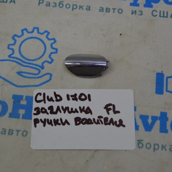 Заглушка внешней ручки перед лев Mini Cooper Clubman 16-22 51 21 7431945