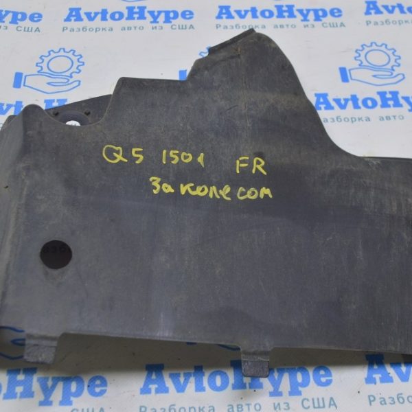 Защита днища перед прав Audi Q5 8R 09-17 за колесом (01) трещина