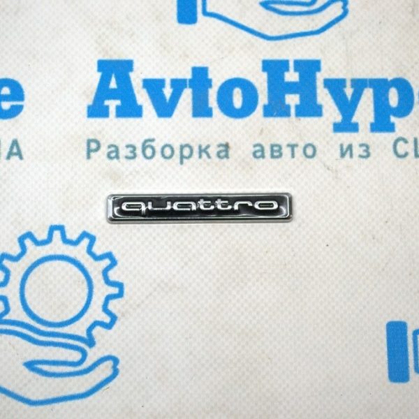 Эмблема надпись quattro двери багажника Audi Q5 80A 18-24 хром 8W9853737  2ZZ