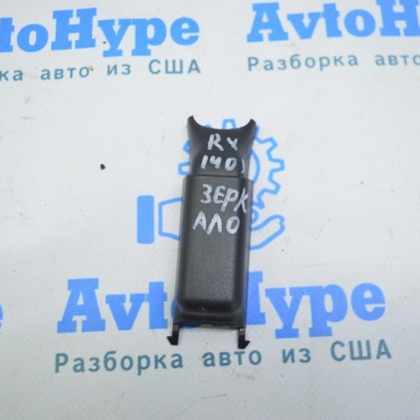 Заглушка зеркала внутрисалонного Lexus RX350 RX450h 10-15