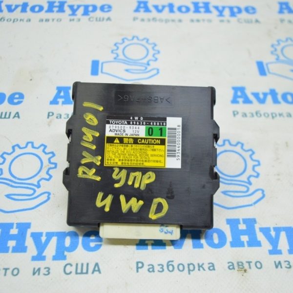 Transfer Case 4WD RX350 10-15 (01) 89630-48010