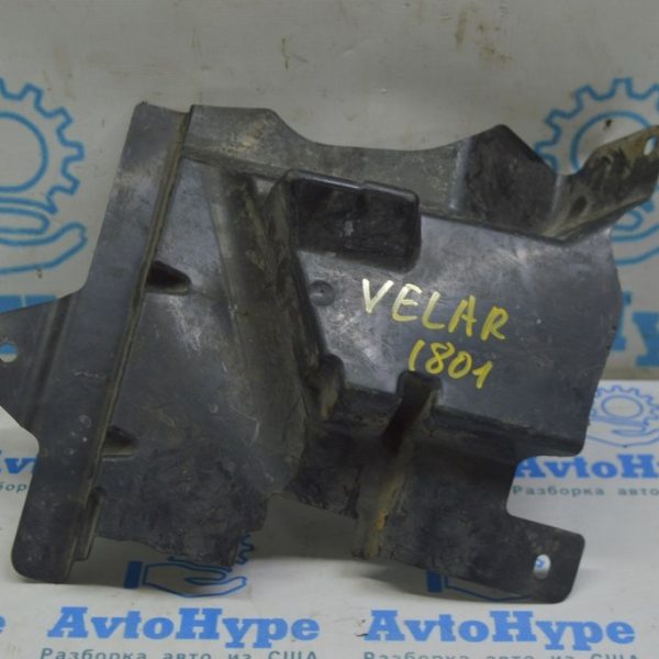 Защита арки перед прав Range Rover Velar L560 17- (01) трещина HK83-16A262-AB