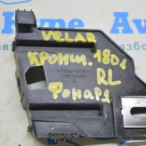 Кронштейн фонаря левый Range Rover Velar L560 17- L90106690