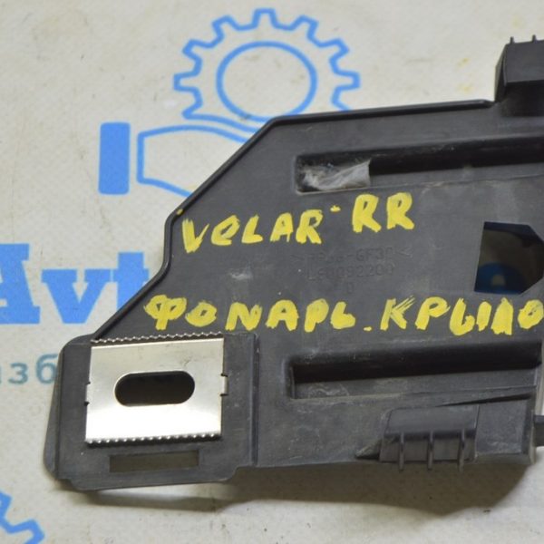 Кронштейн фонаря правый Range Rover Velar L560 17- L90092200