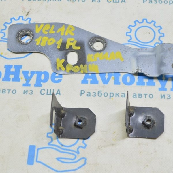 Кронштейн крыла левый задний Range Rover Velar L560 17- LR091708