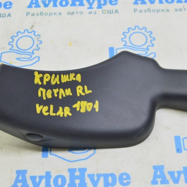 Накладка петли двери багажника левая Range Rover Velar L560 17- черн J8A2-44251-AD