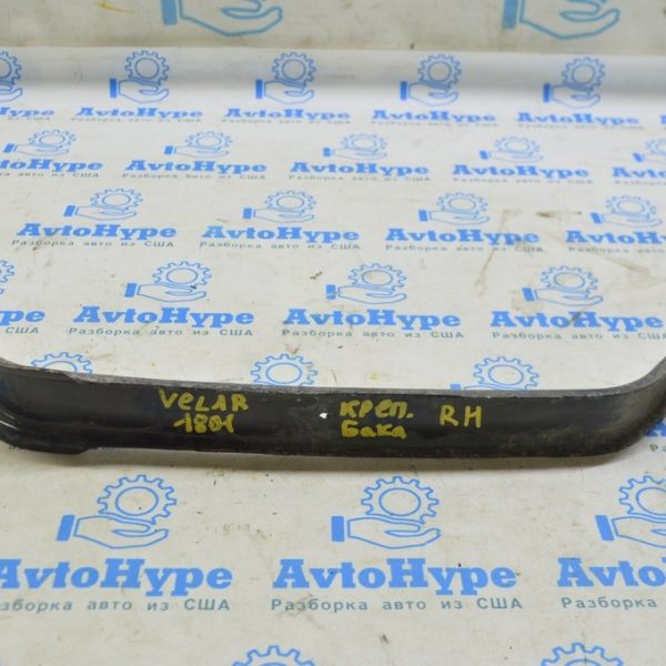 Крепление топливного бака правое Range Rover Velar L560 17- LR141728