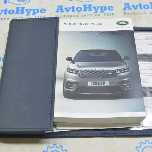 Manual Range Rover Velar L560 17-