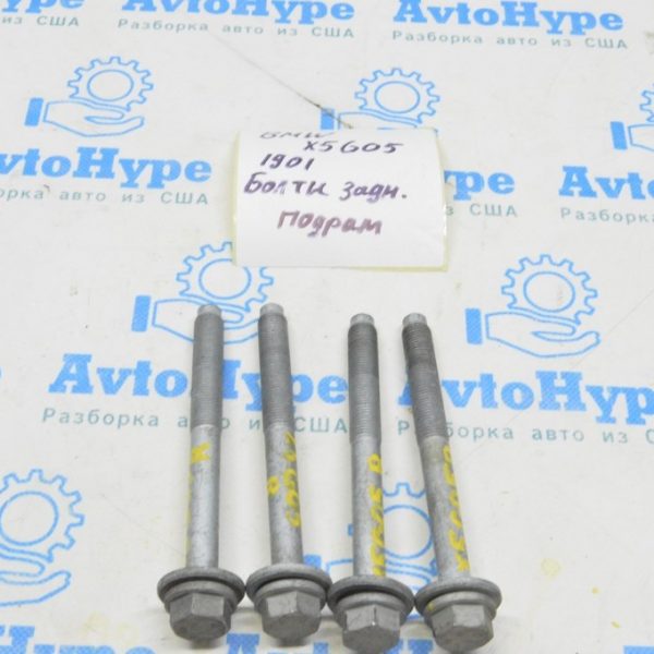 Болт крепления заднего подрамника 4шт BMW X5 G05 19-24 148мм 33326775040