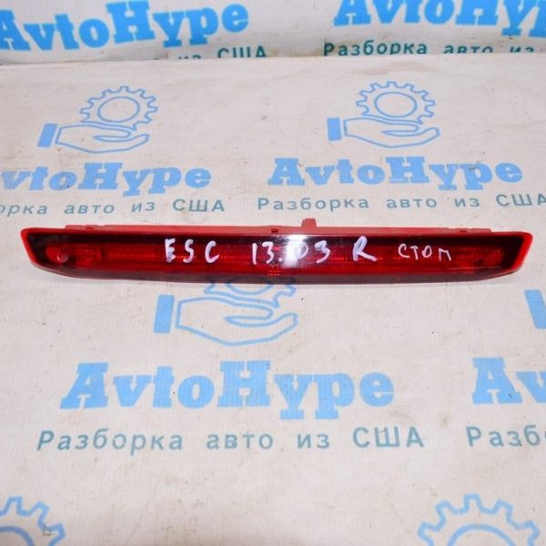 Стоп сигнал Ford Escape MK3 13-16 дорест CJ5Z-13A613-D