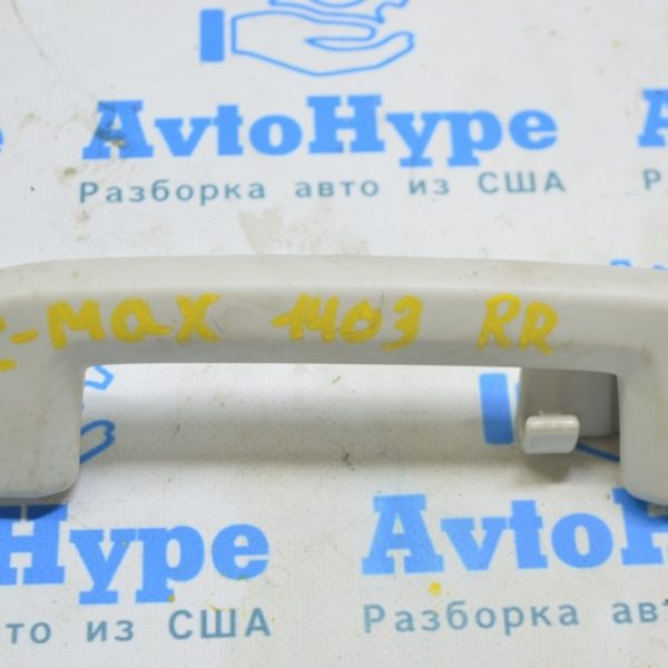 Ручка потолка задняя правая Ford C-max MK2 13-18 серая AM5Z-5831406-BA