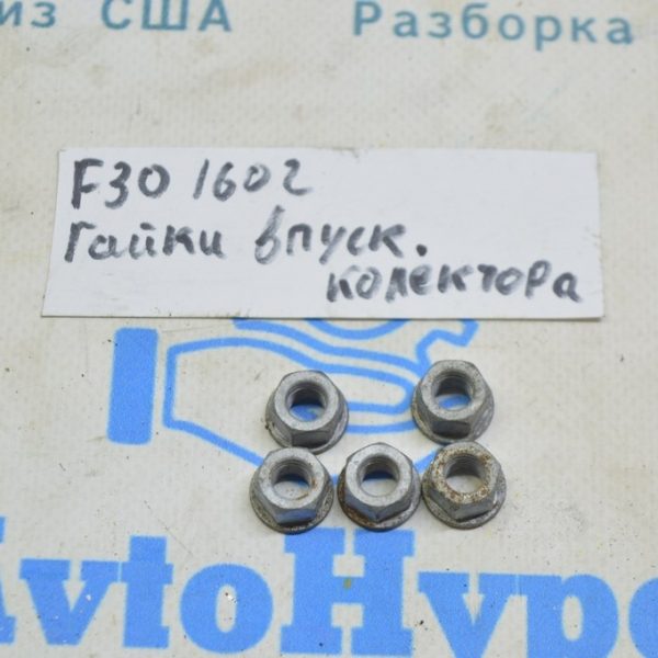 Гайки впускного коллектора BMW 328i F30 12-19 5 штук