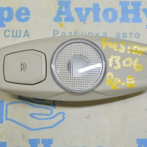 Плафон освещения задний Ford Fusion mk5 13-16 беж DS7Z-13776-BA