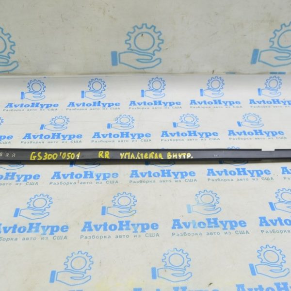 Уплотнитель стекла внутренний задний правый Lexus GS300 GS350 GS430 GS450h 06-11 68173-30170