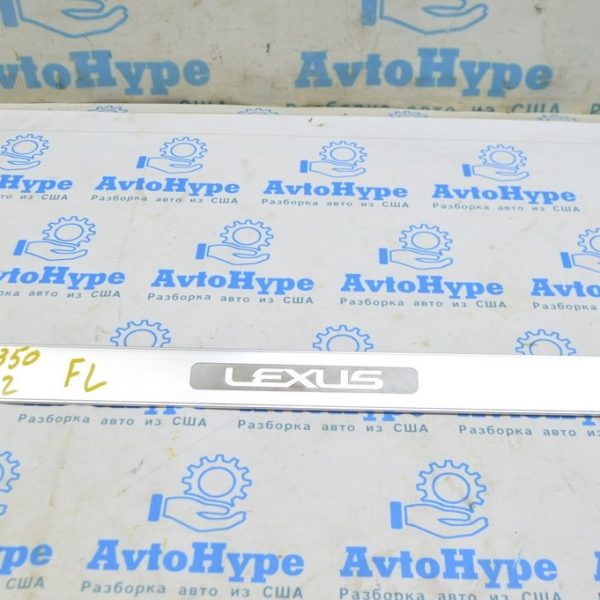 Накладка порога наружная передняя левая Lexus GS300 GS350 GS430 GS450h 06-11 хром 67927-30110