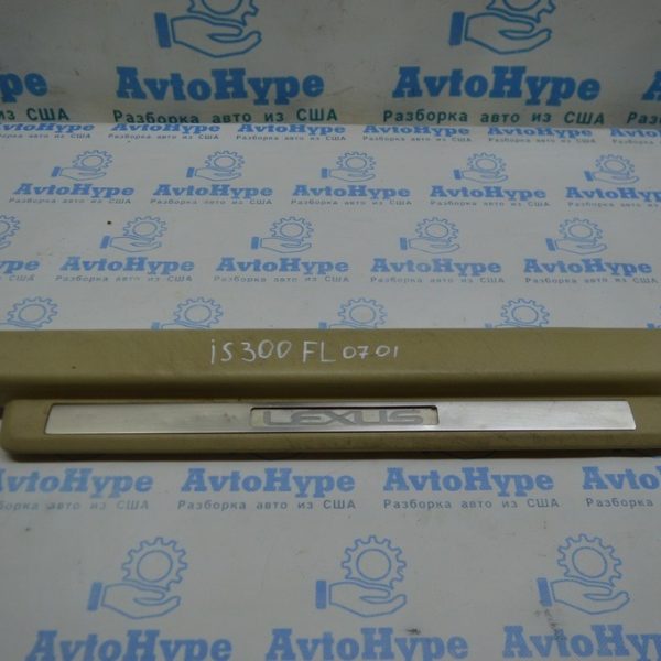 Накладка порога внутр перед лев Lexus IS250/IS300/IS350 06-13 беж с подсветкой (01) царапины 67920-53060