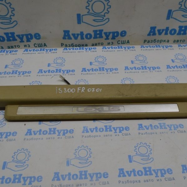 Накладка порога внутр перед прав Lexus IS250/IS300/IS350 06-13 беж с подсветкой (01) царапины 67910-53030