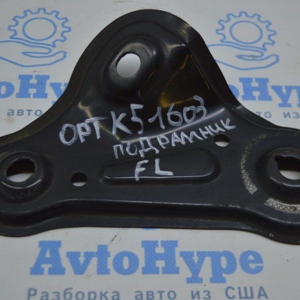 Лопух подрамника передний лев зад Kia Optima 16- 62476-C1000