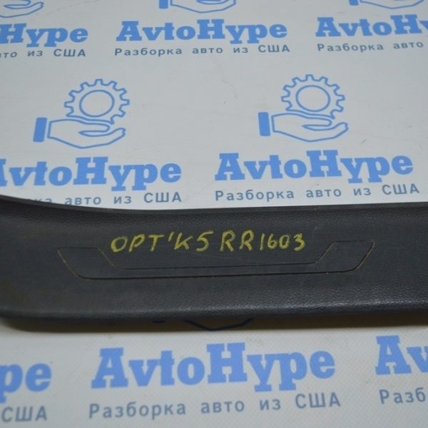 Накладка порога внешняя зад прав Kia Optima 16- черн 85888-D5000