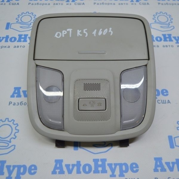 Плафон освещения перед Kia Optima 16- без люка серый 92800-D4020BGA