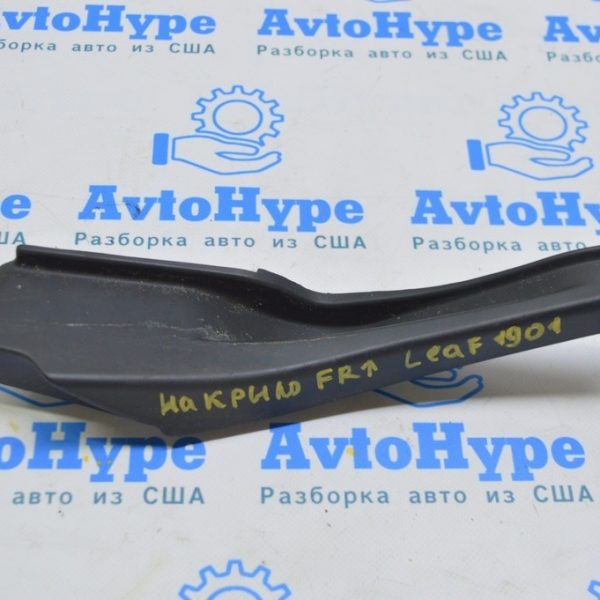 Уплотнитель решетки дворников правый Nissan Leaf 18- 66894-5SA0A