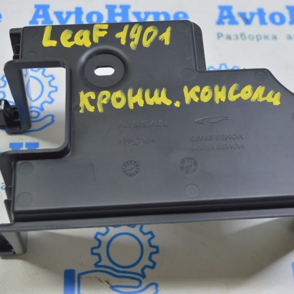 Кронштейн консоли центральной Nissan Leaf 18- 96993-5SH0A