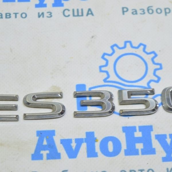 Эмблема надпись ES350 крышки багажника Lexus ES350 07-12 75442-33290