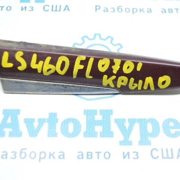 Молдинг крыла лев Lexus LS460 LS600h 07-12 75602-50050-A2