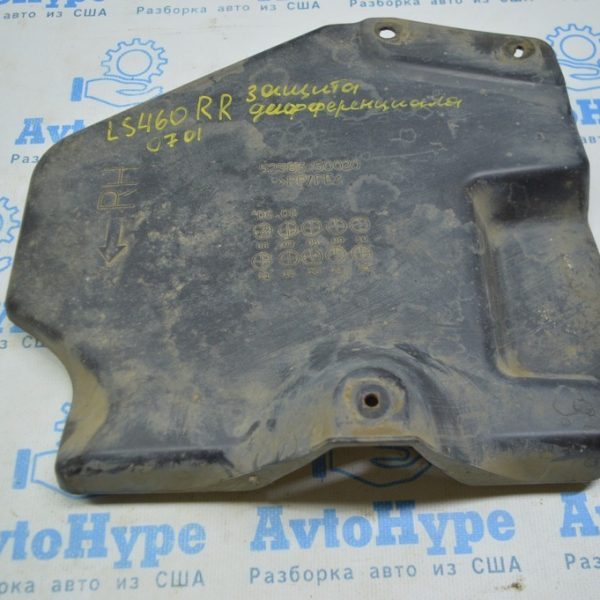 Защита редуктора заднего лев Lexus LS460 LS600h 07-12 52383-50020