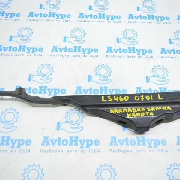 Накладка замка капота Lexus LS460 LS600h 07-12 53629-50050