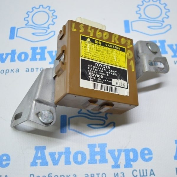 Parking Brake Control Module Computer Lexus LS460 07-12 (01) 89050-50010