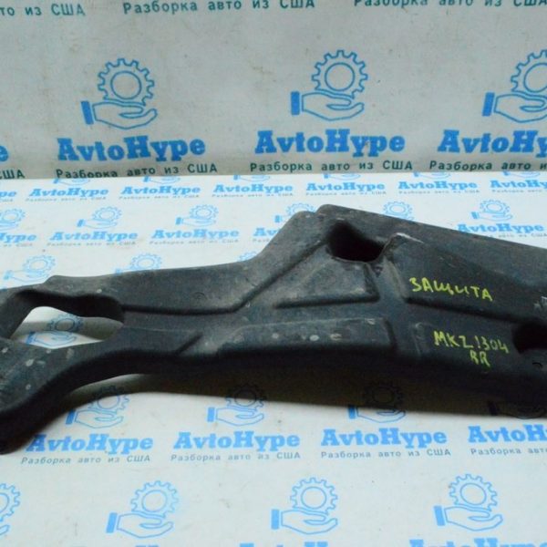 Защита днища зад прав Lincoln MKZ 13-16 dg93-11779-ac