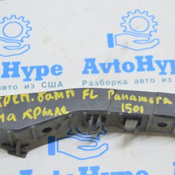 Крепление переднего бампера левое крыло Porsche Panamera 14-16 970-505-327-00