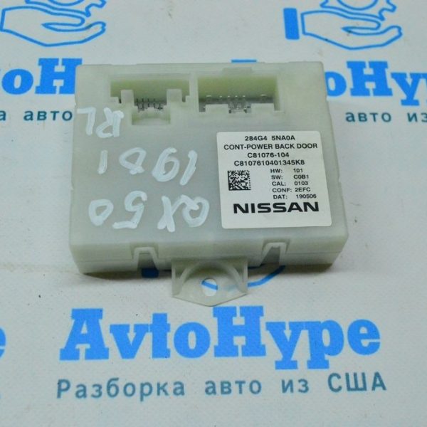 Tailgate Control Module QX50 19- (01) 284g45na0a