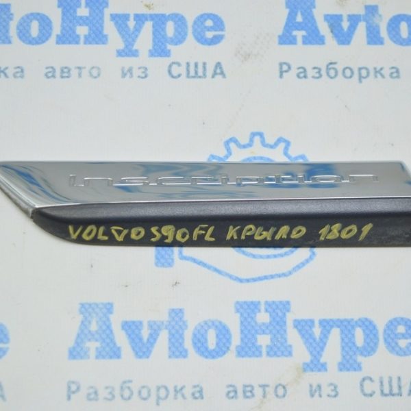 Молдинг, шильдик переднего левого крыла Inscription Volvo S90 16- 31447625