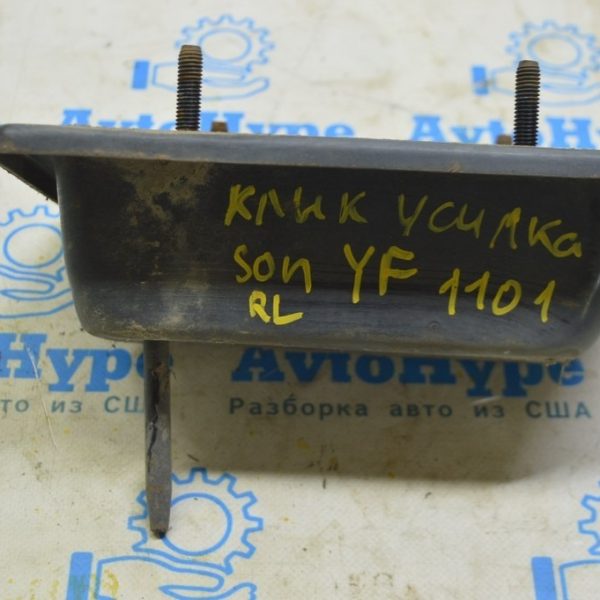 Клык усилителя заднего бампера левый Hyundai Sonata 11-15 тип 2 86641-3Q500