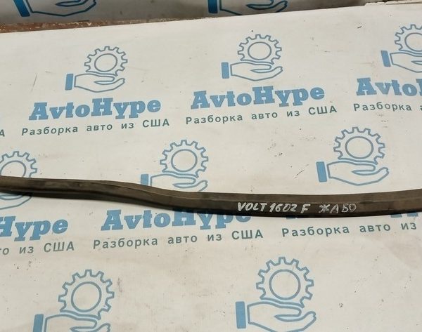 Уплотнитель решетки дворников центр Chevrolet Volt 16- 23309711